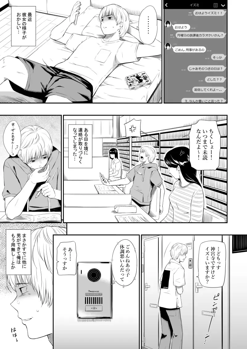 [Hissatsukun] Homeless Mura - homelessness village III Fhentai - Page 4