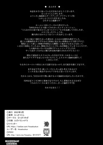 [Hissatsukun] Homeless Mura - homelessness village III Fhentai - Page 37