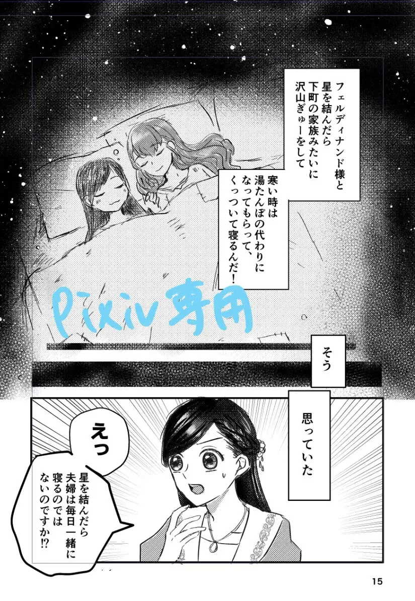 Megami no saezuri Fhentai - Page 2