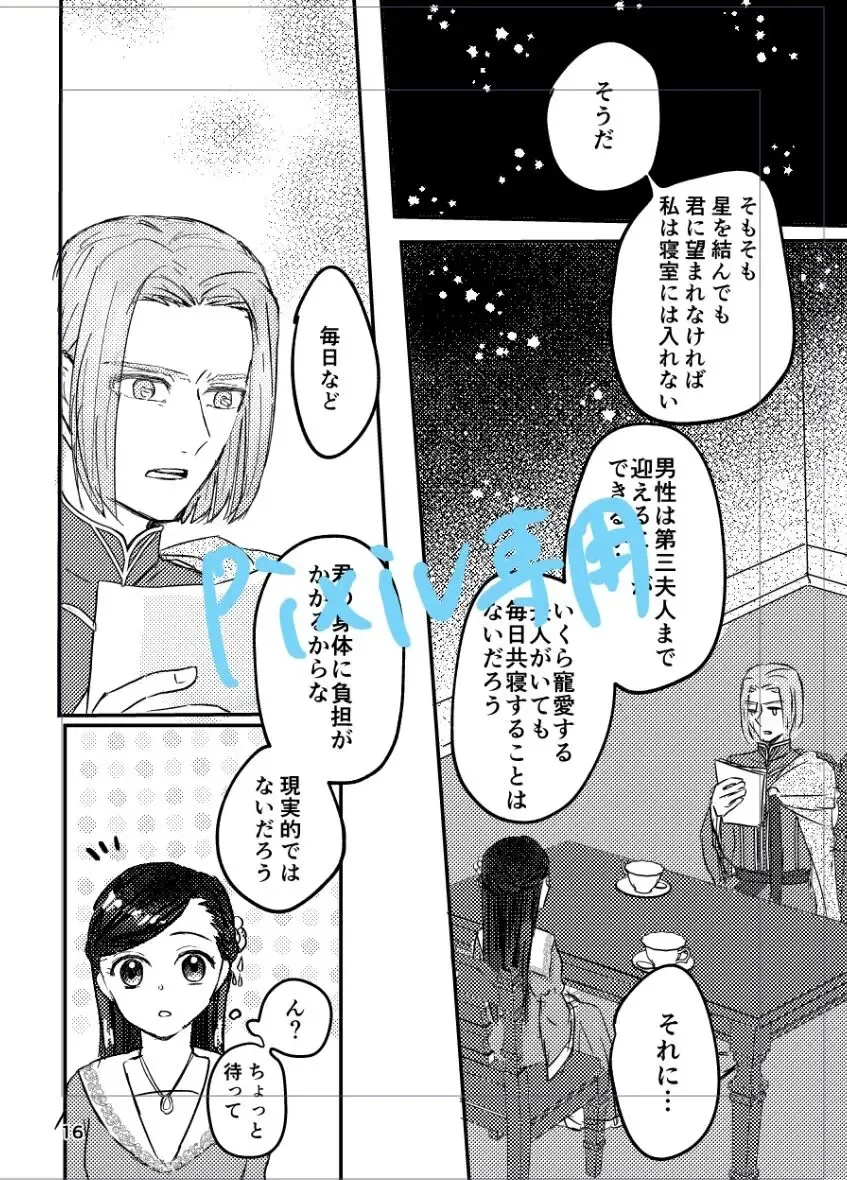 Megami no saezuri Fhentai - Page 3