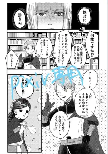 Megami no saezuri Fhentai - Page 5