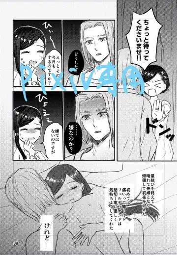 Megami no saezuri Fhentai - Page 6