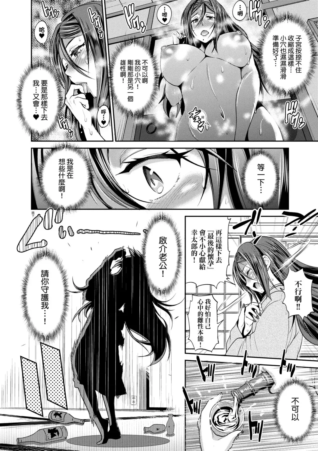 [Distance] Joshi Luck! ~2 Years Later~ 3 | 女子棍球社! ～2 Years Later～3 Fhentai.net - Page 103