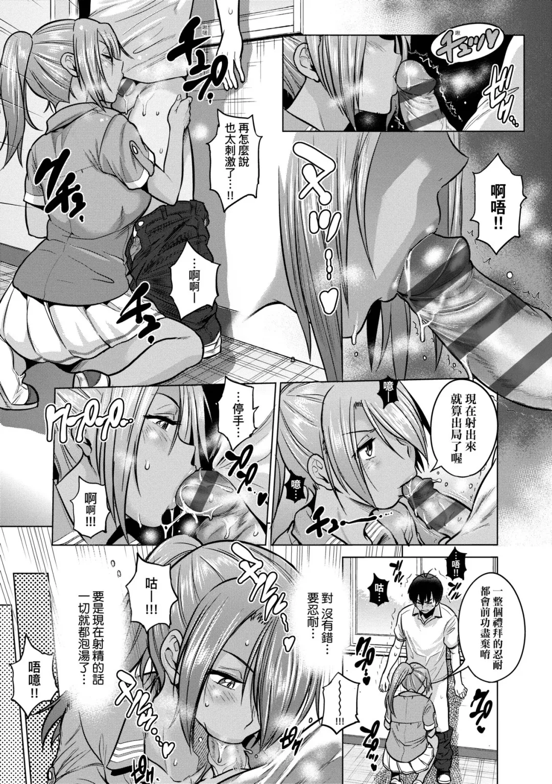 [Distance] Joshi Luck! ~2 Years Later~ 3 | 女子棍球社! ～2 Years Later～3 Fhentai.net - Page 12