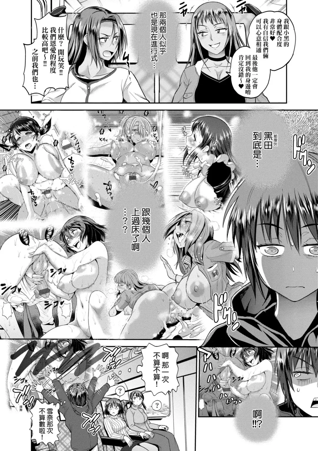 [Distance] Joshi Luck! ~2 Years Later~ 3 | 女子棍球社! ～2 Years Later～3 Fhentai.net - Page 135