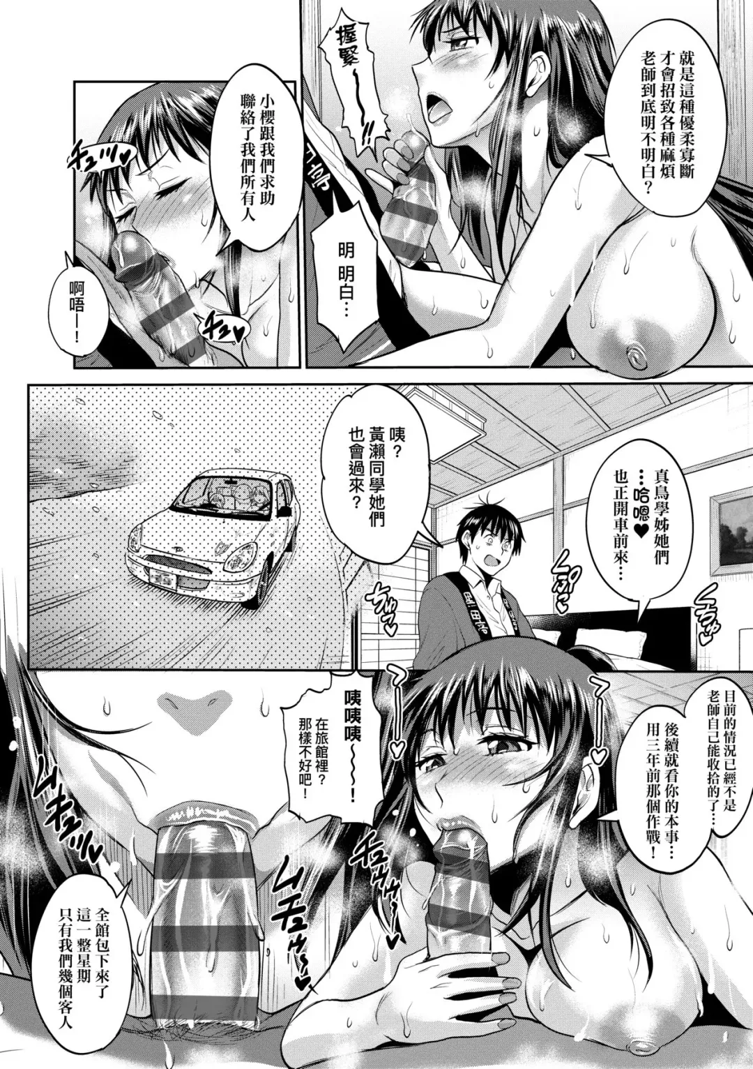 [Distance] Joshi Luck! ~2 Years Later~ 3 | 女子棍球社! ～2 Years Later～3 Fhentai.net - Page 139