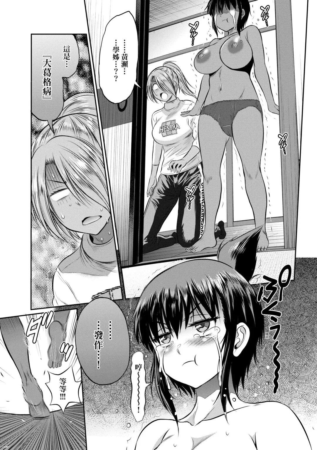 [Distance] Joshi Luck! ~2 Years Later~ 3 | 女子棍球社! ～2 Years Later～3 Fhentai.net - Page 182