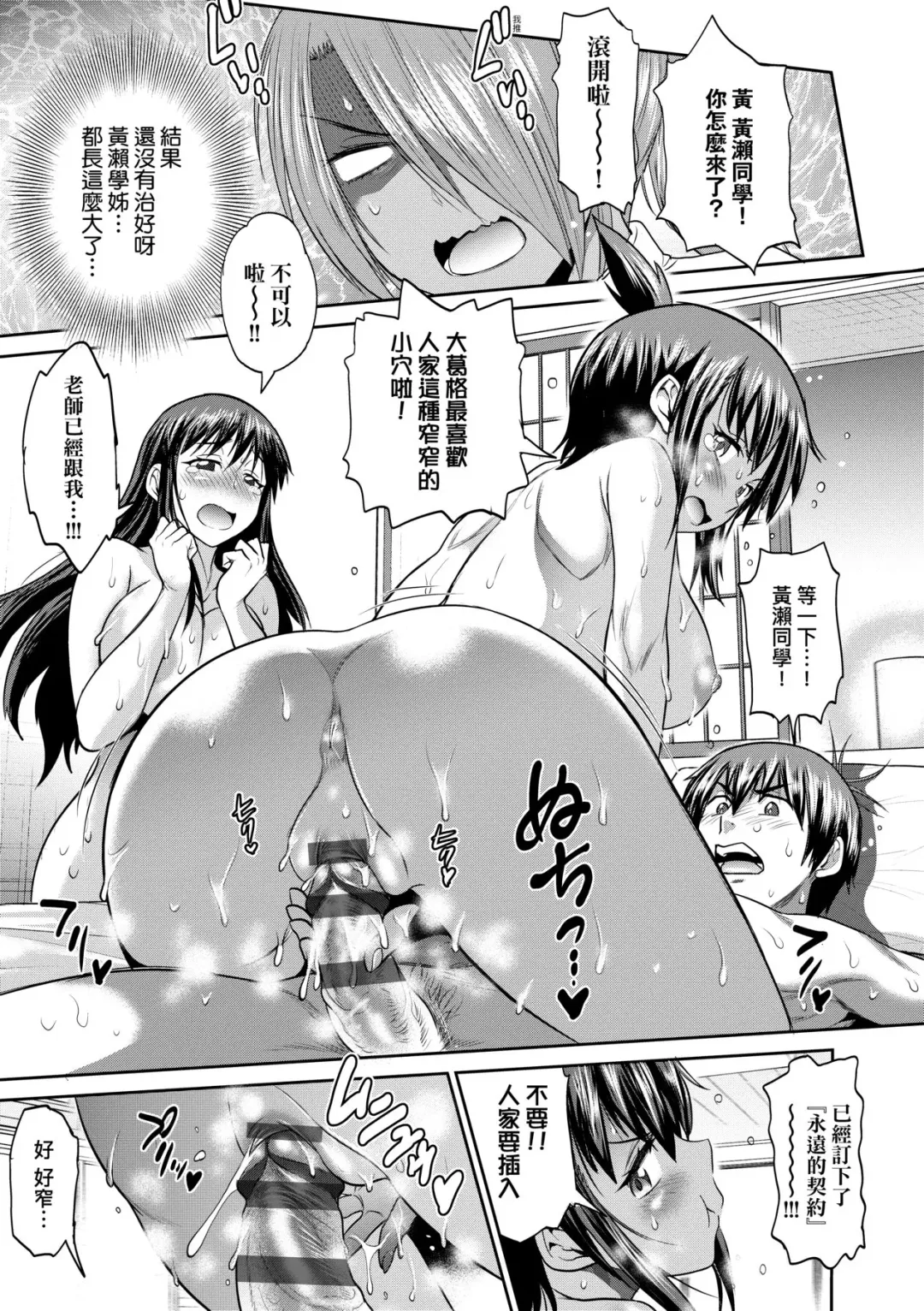 [Distance] Joshi Luck! ~2 Years Later~ 3 | 女子棍球社! ～2 Years Later～3 Fhentai.net - Page 184