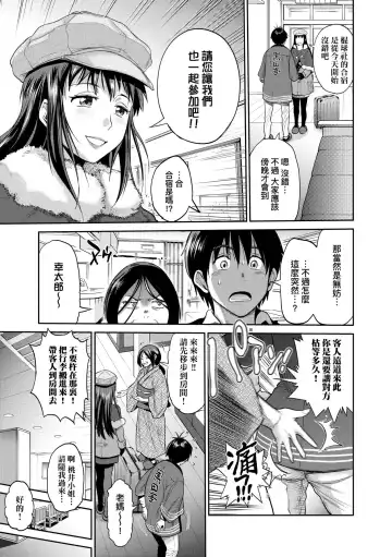 [Distance] Joshi Luck! ~2 Years Later~ 3 | 女子棍球社! ～2 Years Later～3 Fhentai.net - Page 132