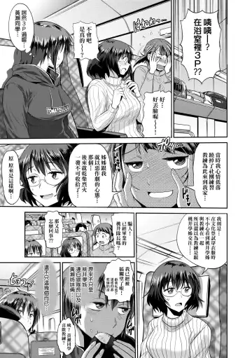 [Distance] Joshi Luck! ~2 Years Later~ 3 | 女子棍球社! ～2 Years Later～3 Fhentai.net - Page 134