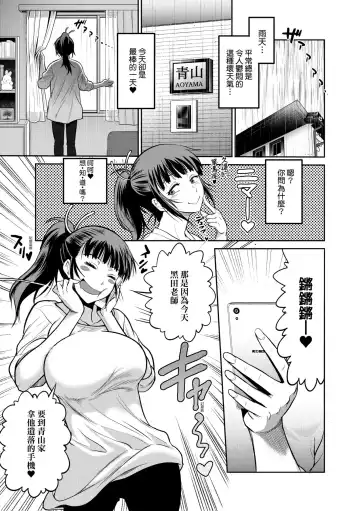 [Distance] Joshi Luck! ~2 Years Later~ 3 | 女子棍球社! ～2 Years Later～3 Fhentai.net - Page 202