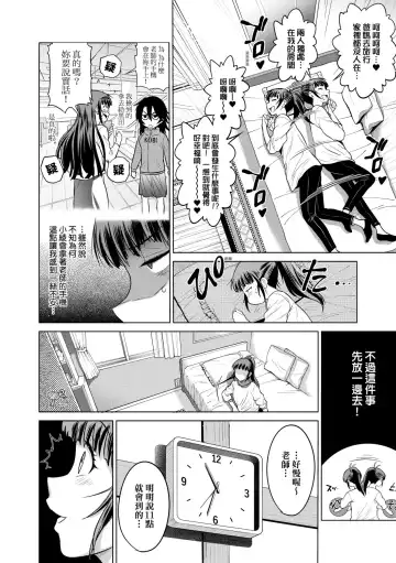 [Distance] Joshi Luck! ~2 Years Later~ 3 | 女子棍球社! ～2 Years Later～3 Fhentai.net - Page 203