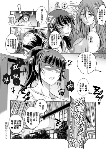 [Distance] Joshi Luck! ~2 Years Later~ 3 | 女子棍球社! ～2 Years Later～3 Fhentai.net - Page 219