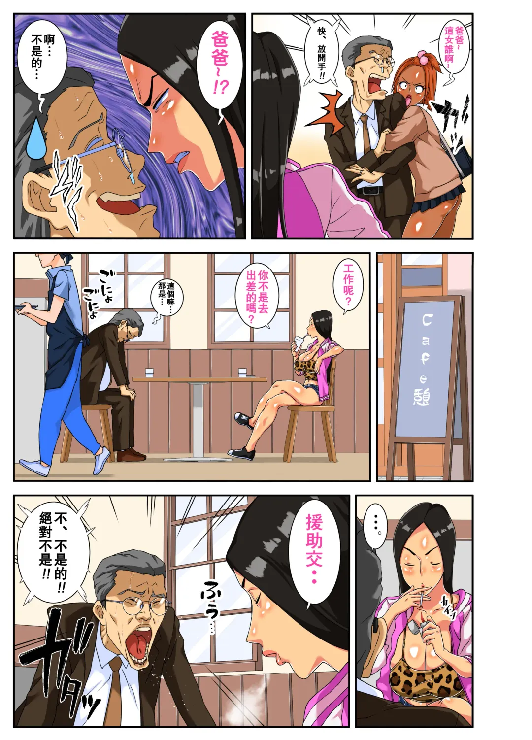 Yabai yo!! Bakunyuu Yankee Musume Ricchan! Fhentai - Page 5