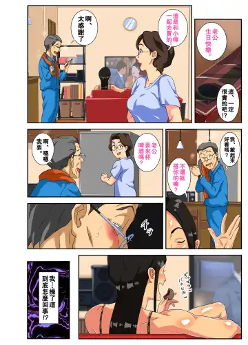 Yabai yo!! Bakunyuu Yankee Musume Ricchan! Fhentai - Page 16