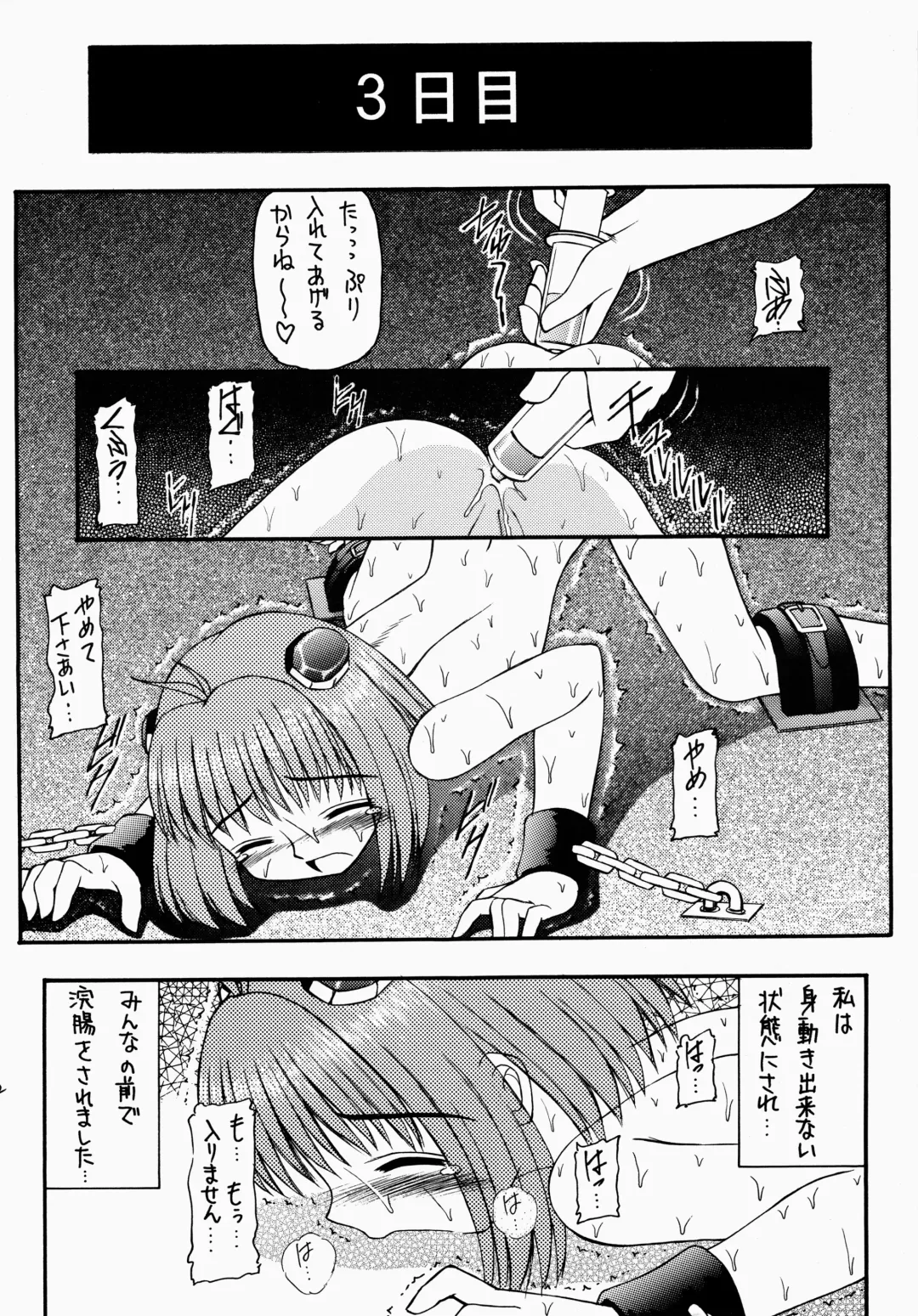 Angel Hearts Volume II Fhentai - Page 12