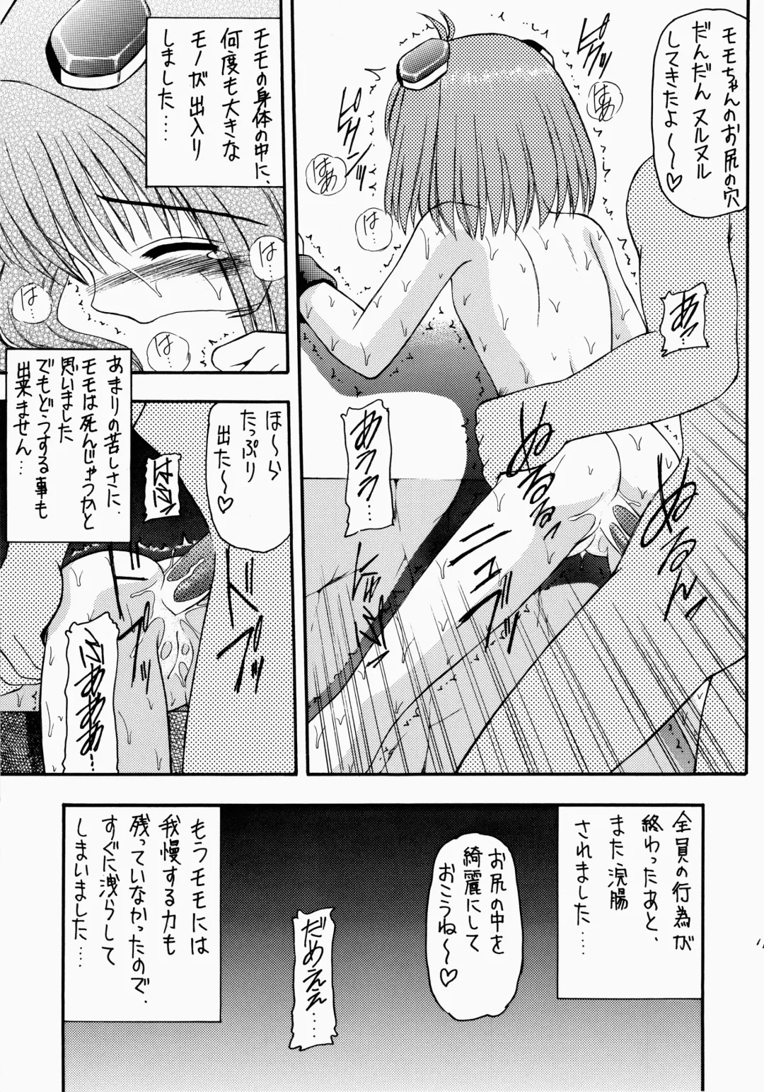 Angel Hearts Volume II Fhentai - Page 19