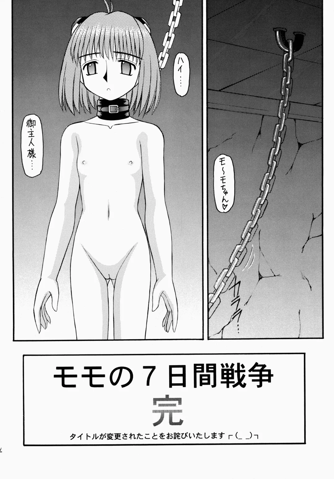 Angel Hearts Volume II Fhentai - Page 24