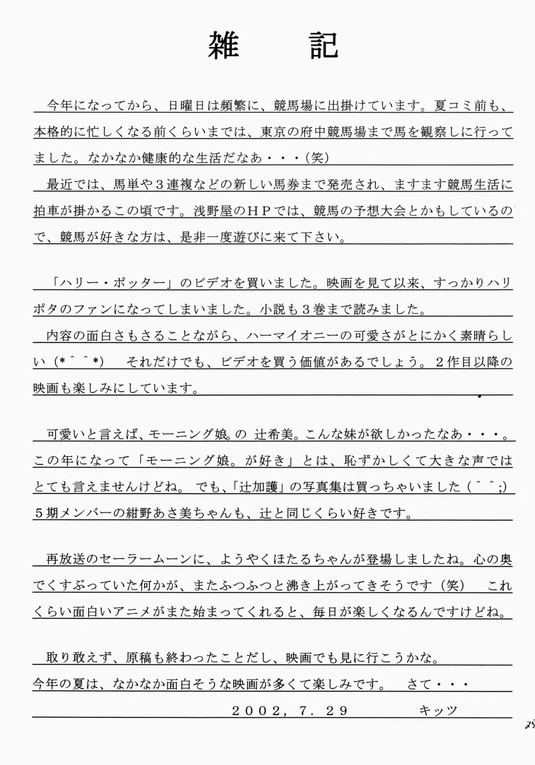 Angel Hearts Volume II Fhentai - Page 25