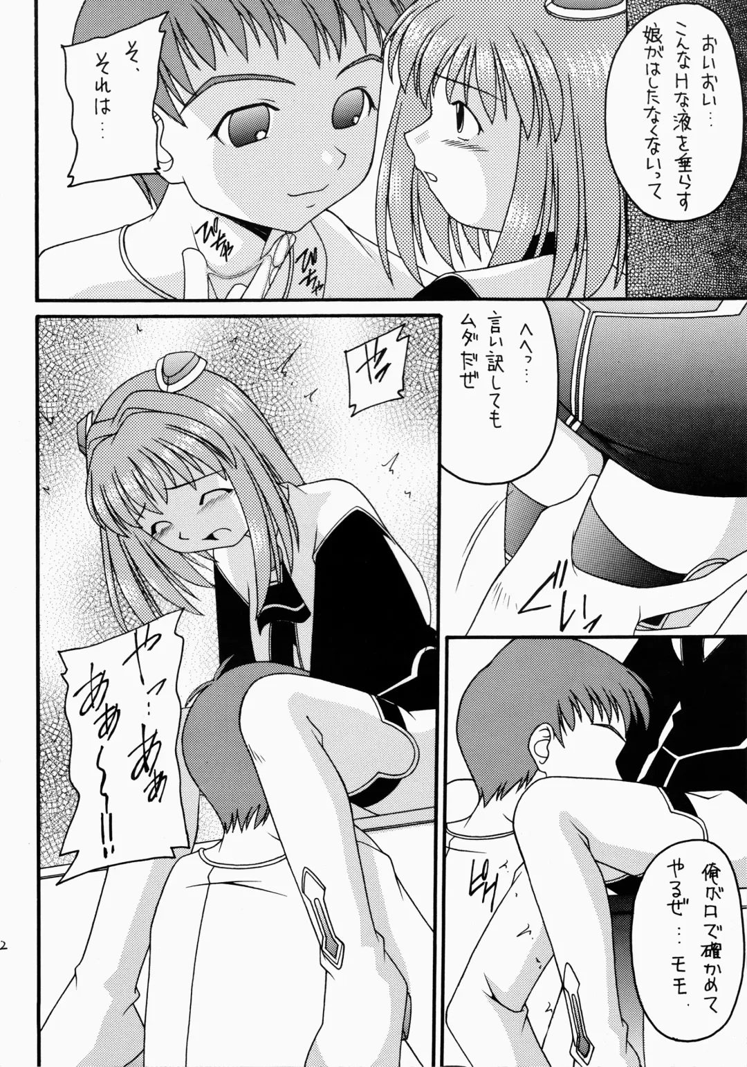 Angel Hearts Volume II Fhentai - Page 32