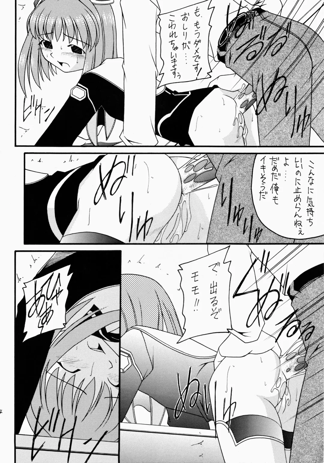 Angel Hearts Volume II Fhentai - Page 44