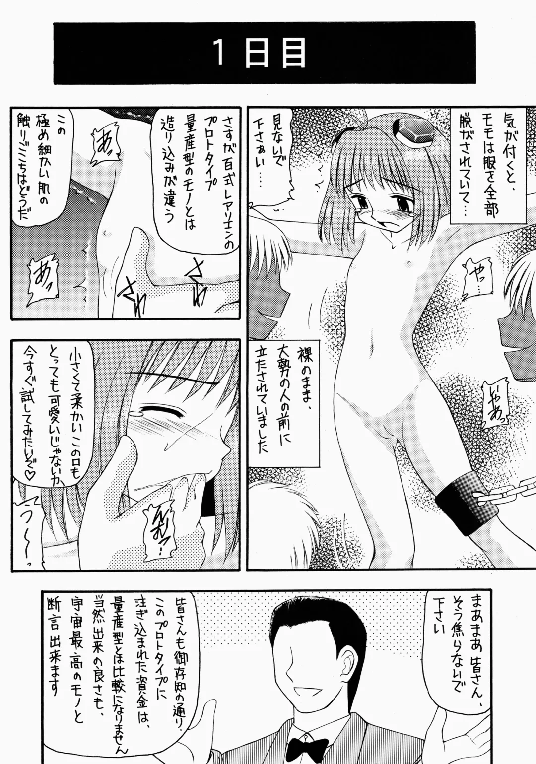 Angel Hearts Volume II Fhentai - Page 6