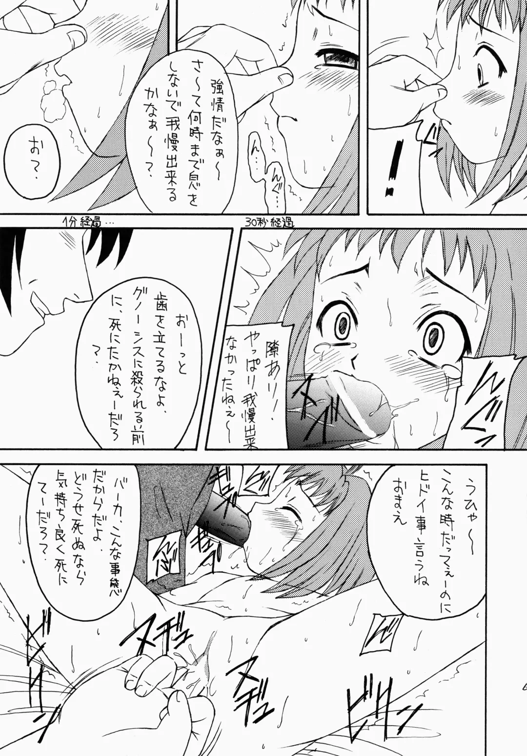 Angel Hearts Volume II Fhentai - Page 67