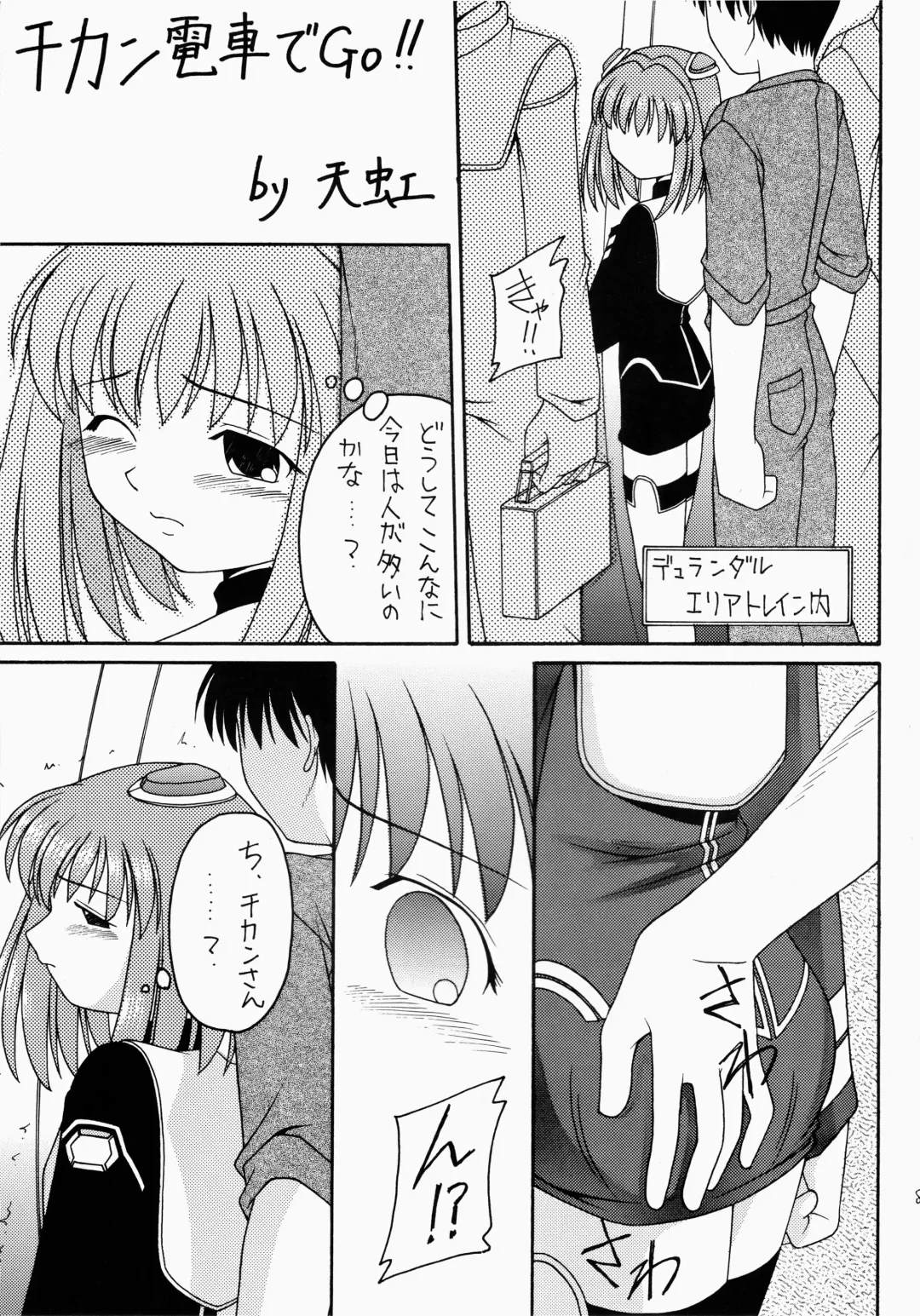 Angel Hearts Volume II Fhentai - Page 83