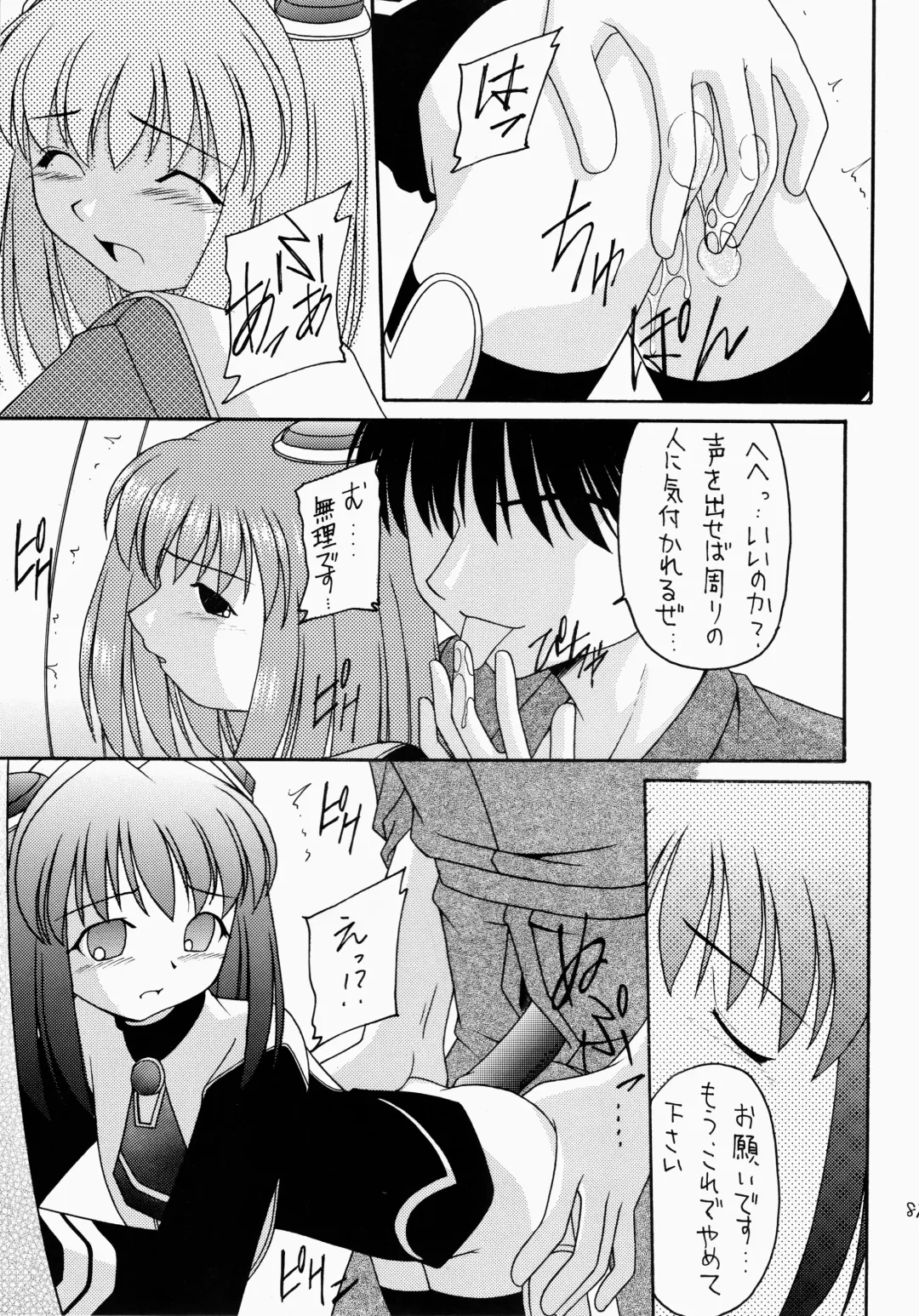 Angel Hearts Volume II Fhentai - Page 87