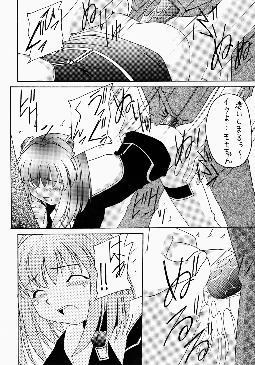 Angel Hearts Volume II Fhentai - Page 90