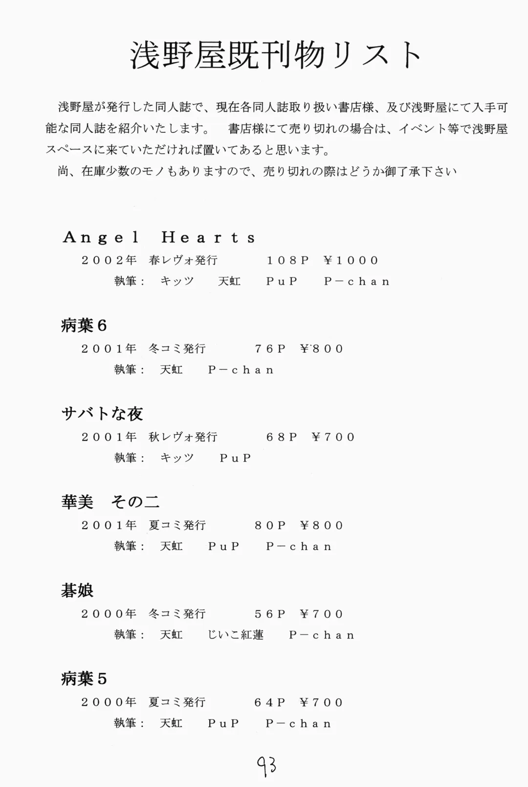 Angel Hearts Volume II Fhentai - Page 93