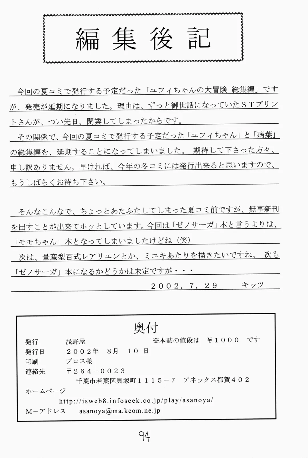 Angel Hearts Volume II Fhentai - Page 94