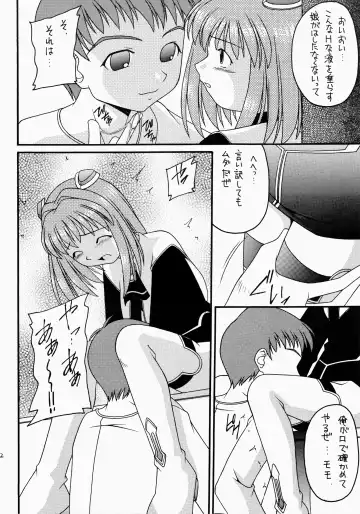 Angel Hearts Volume II Fhentai - Page 32