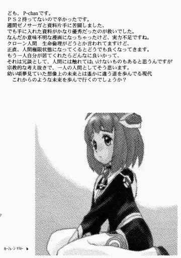 Angel Hearts Volume II Fhentai - Page 48