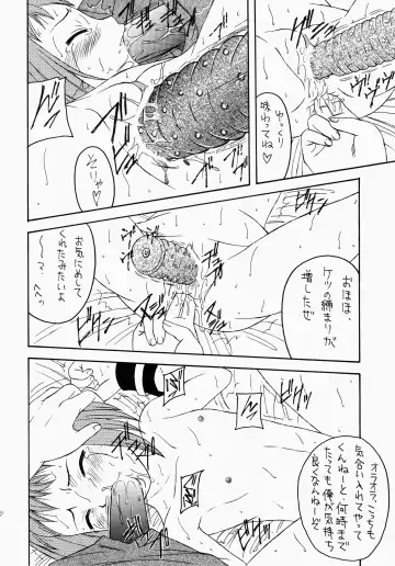 Angel Hearts Volume II Fhentai - Page 70