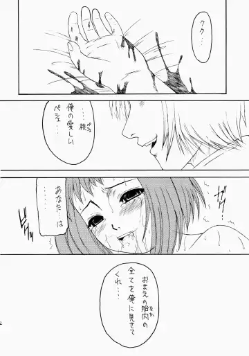 Angel Hearts Volume II Fhentai - Page 82