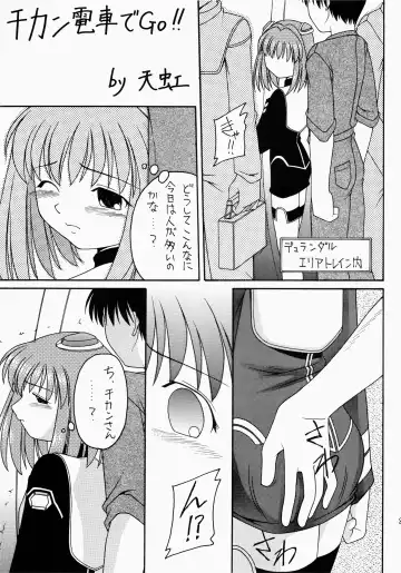 Angel Hearts Volume II Fhentai - Page 83