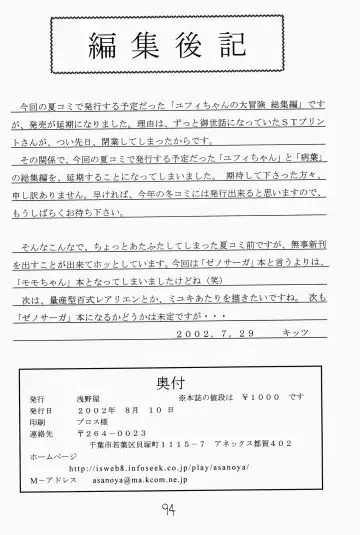 Angel Hearts Volume II Fhentai - Page 94