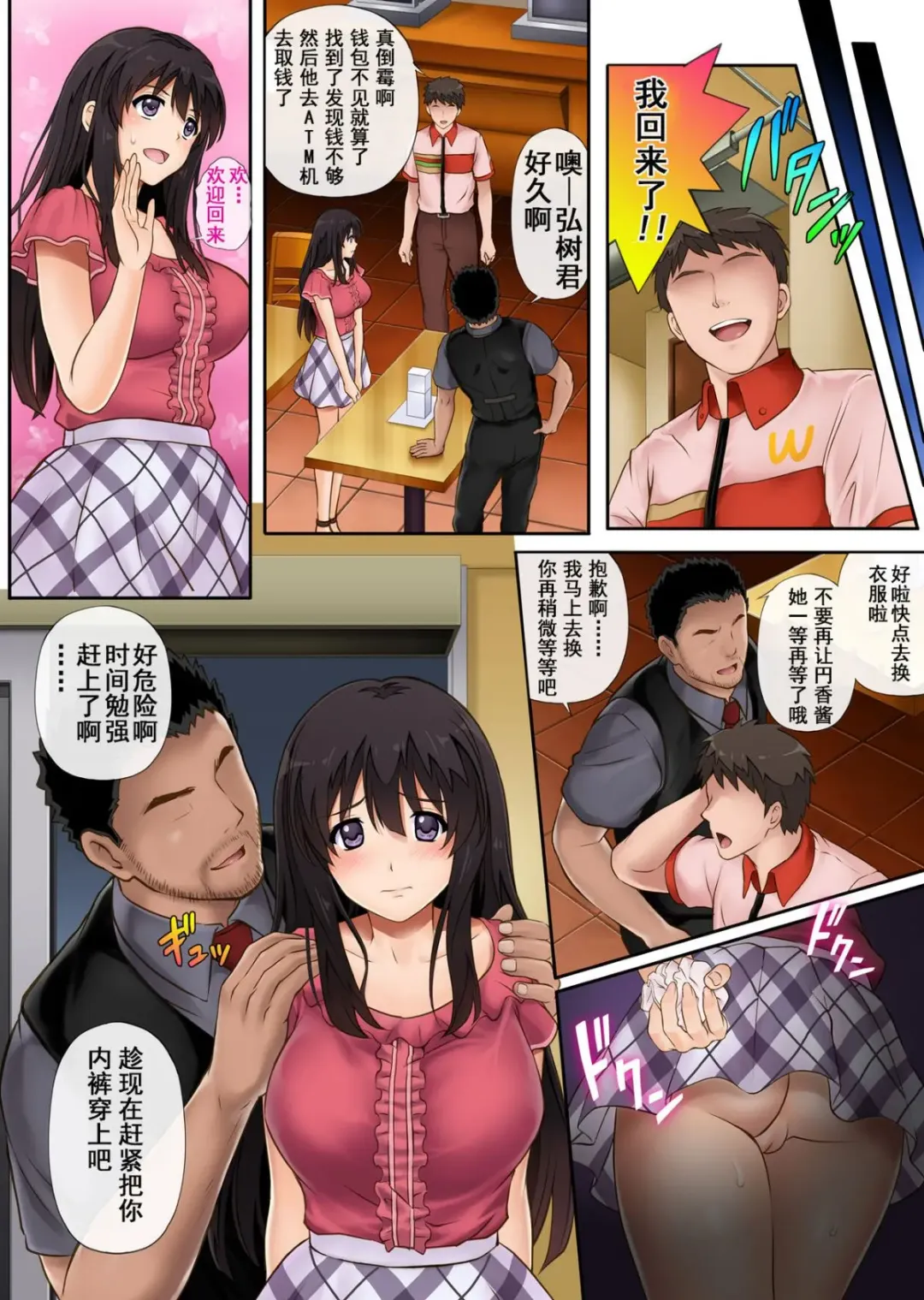 Kare to Watashi to Tenchou no Shinya Kinmu Fhentai.net - Page 37