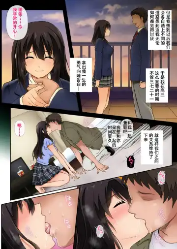 Kare to Watashi to Tenchou no Shinya Kinmu Fhentai.net - Page 3