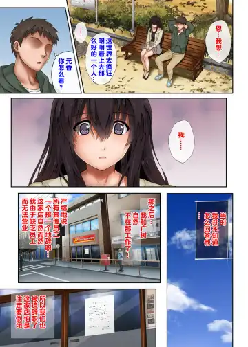 Kare to Watashi to Tenchou no Shinya Kinmu 3 Fhentai.net - Page 23