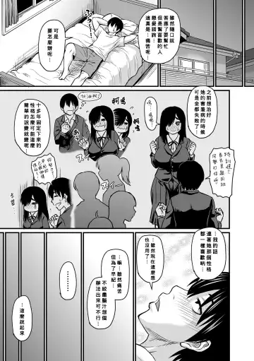 [Jirou] Kokuhaku wa Saimin ni Nosete Fhentai.net - Page 3