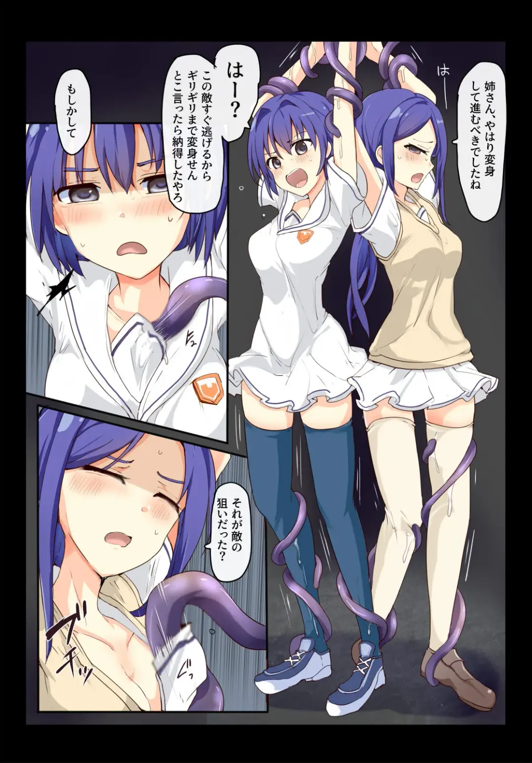 [Mos] Majutsu Gakuto Aoba & Kohoha, Yami kara no Kishuu Fhentai - Page 2