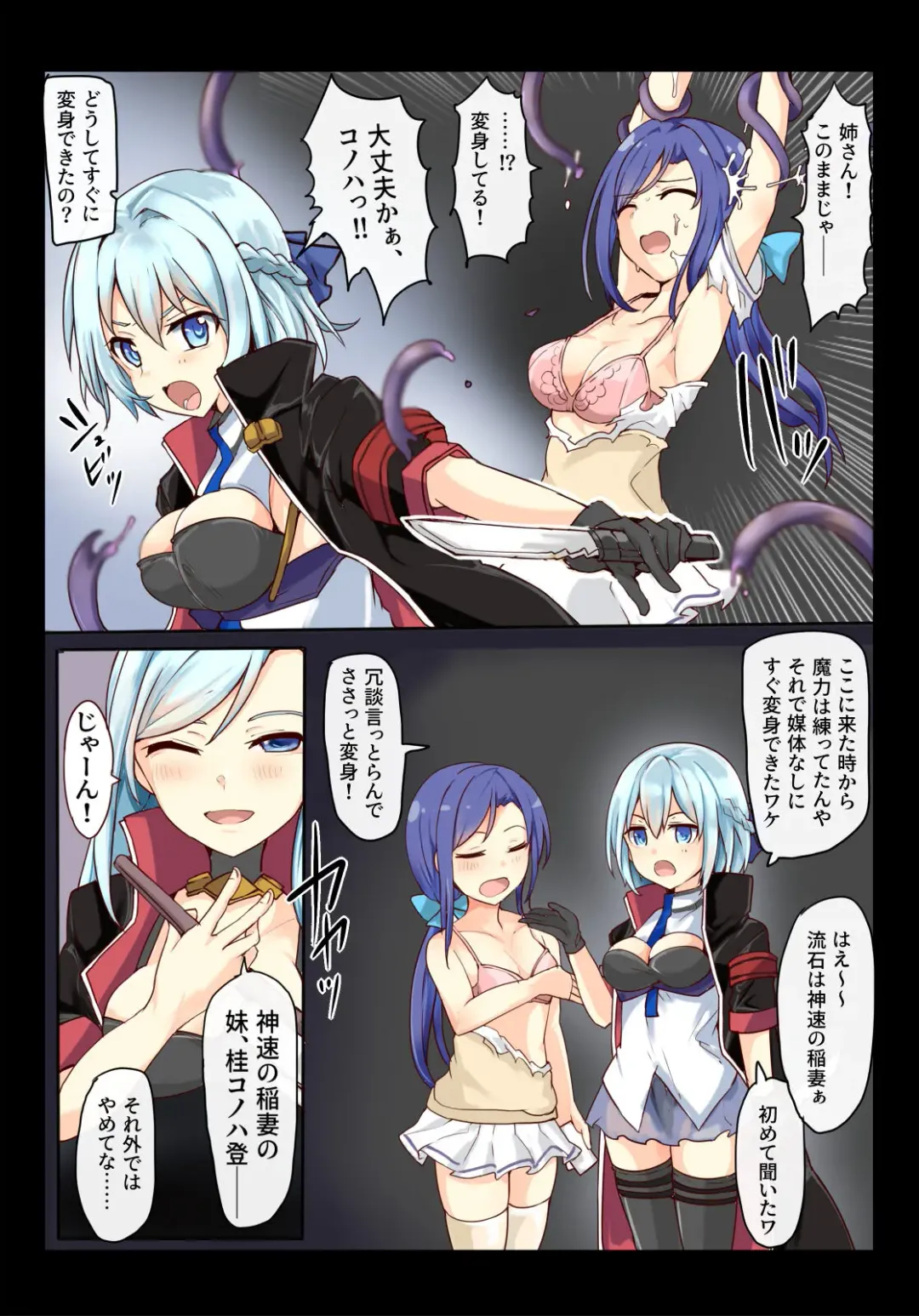 [Mos] Majutsu Gakuto Aoba & Kohoha, Yami kara no Kishuu Fhentai - Page 3