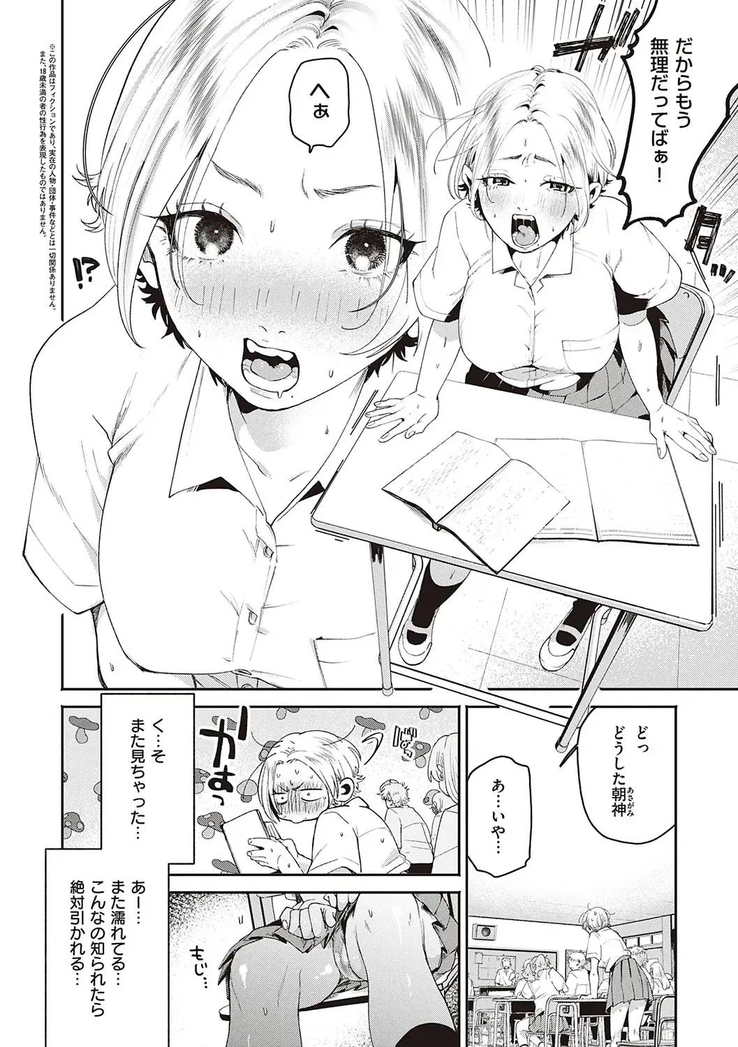 [Oomi Suzu] Hisuru Mitsu Fhentai - Page 10