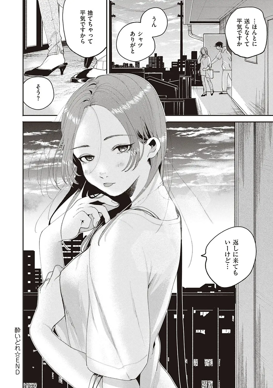 [Oomi Suzu] Hisuru Mitsu Fhentai - Page 117