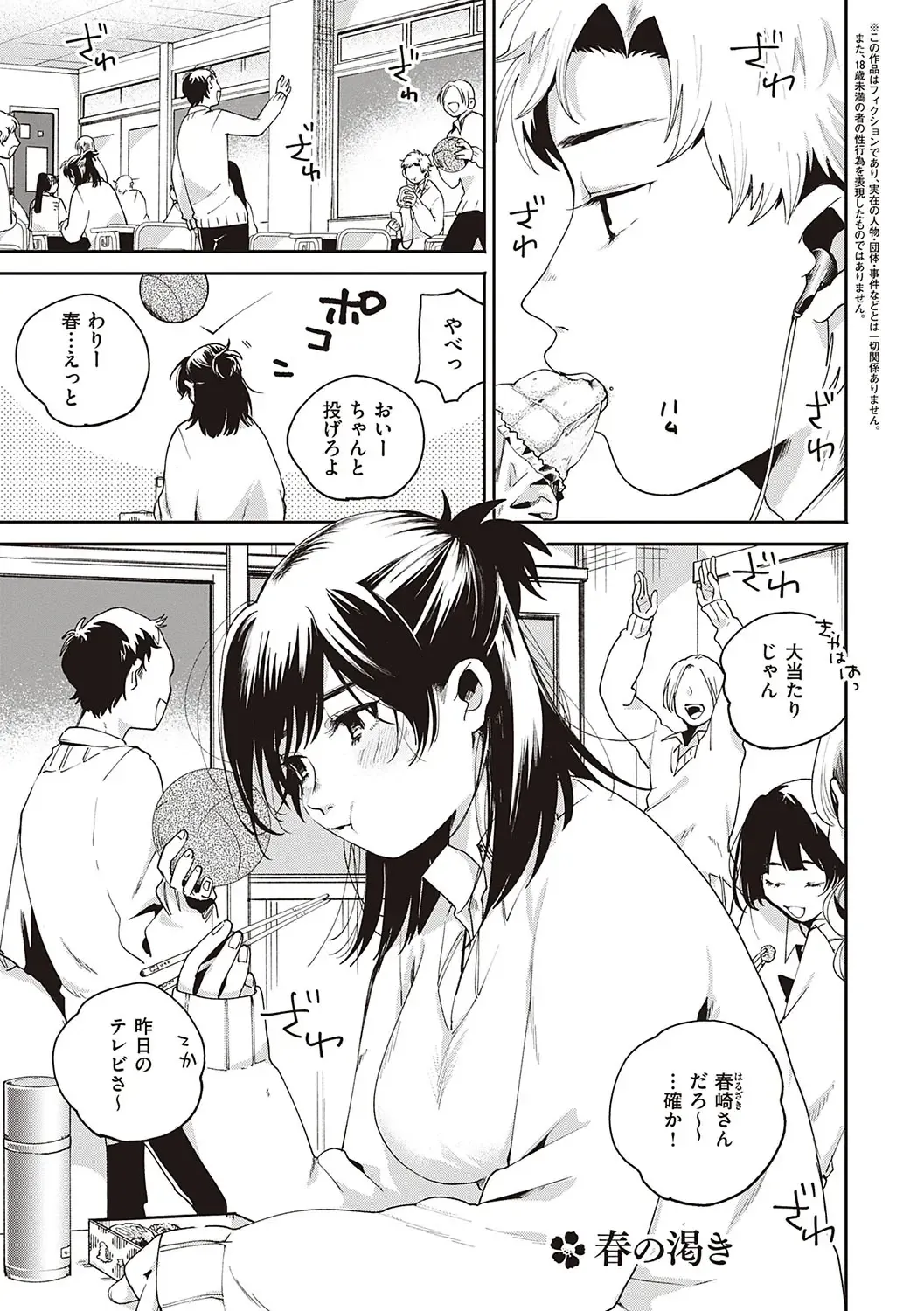 [Oomi Suzu] Hisuru Mitsu Fhentai - Page 120