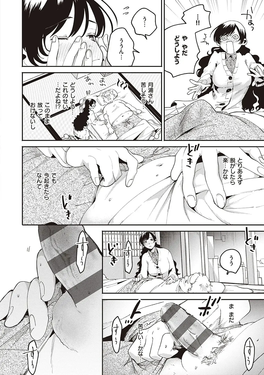 [Oomi Suzu] Hisuru Mitsu Fhentai - Page 143