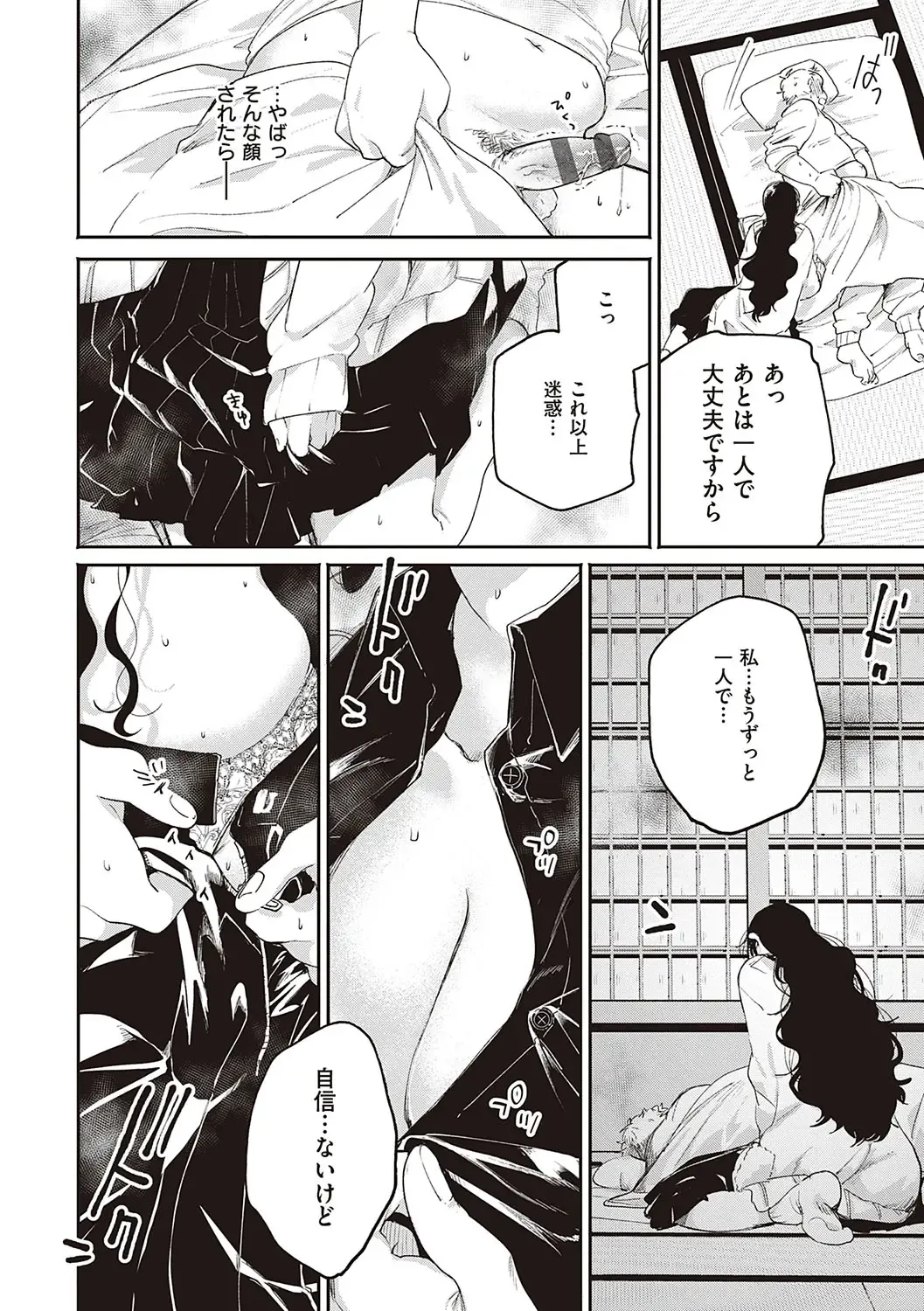 [Oomi Suzu] Hisuru Mitsu Fhentai - Page 149