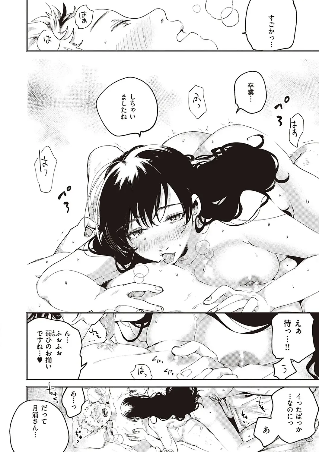 [Oomi Suzu] Hisuru Mitsu Fhentai - Page 155